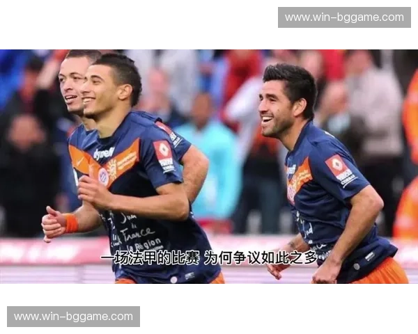 蒙彼利埃的蓝与绿：克莱蒙的挑战与瓦朗谢的坚守